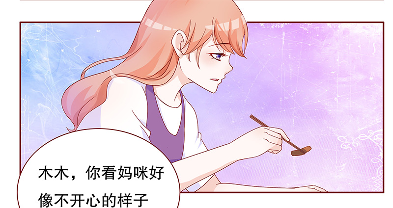 霸道总裁爱上我漫画,第102章：独自赴约2图