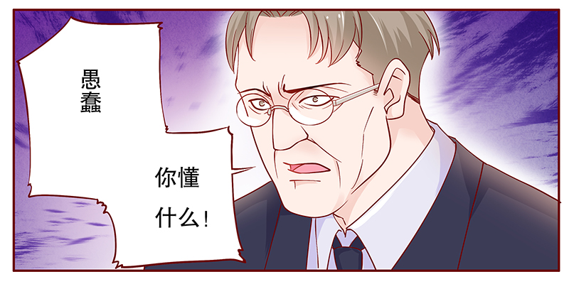 霸道总裁爱上我电视连续剧漫画,第98章：新闻2图