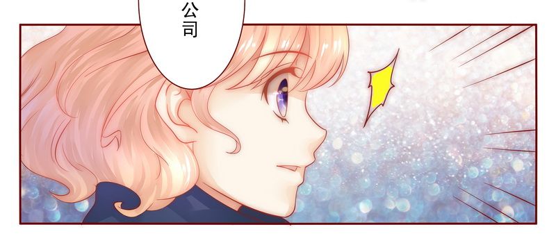 霸道总裁爱上我小说叶婉晴漫画,第12章：五年后1图