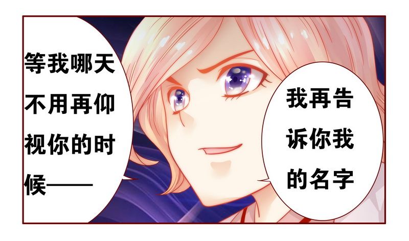 霸道总裁爱上我乔然漫画,第22章：会选我吗2图