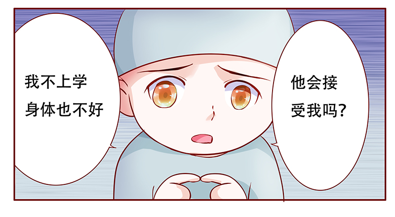 霸道总裁爱上我亲吻怀孕了全文免费阅读漫画,第117章：傻孩子森森2图