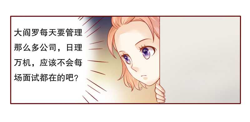 霸道总裁爱上我小说免费阅读全文漫画,第32章：要卸妆么1图