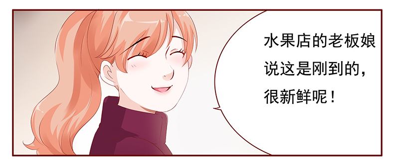 霸道总裁爱上我漫画,第123章：艾斯城1图