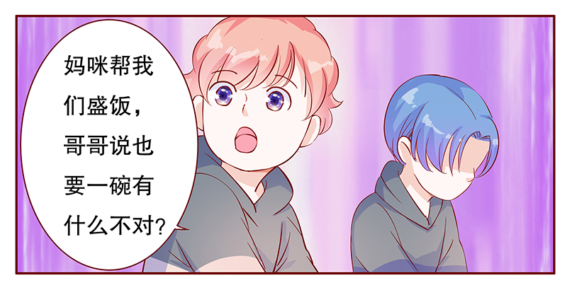 霸道总裁爱上我樱花版漫画,第109章：严厉的顾老先生2图