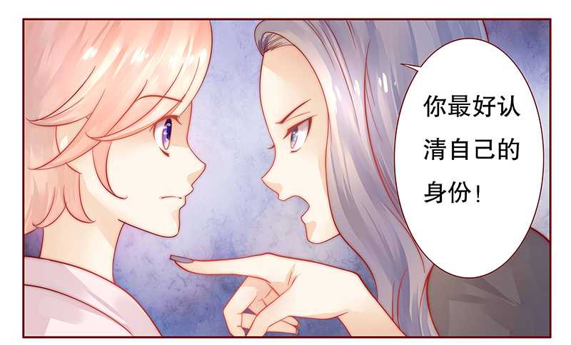 霸道总裁爱上我漫画,第28章：别想和我抢1图