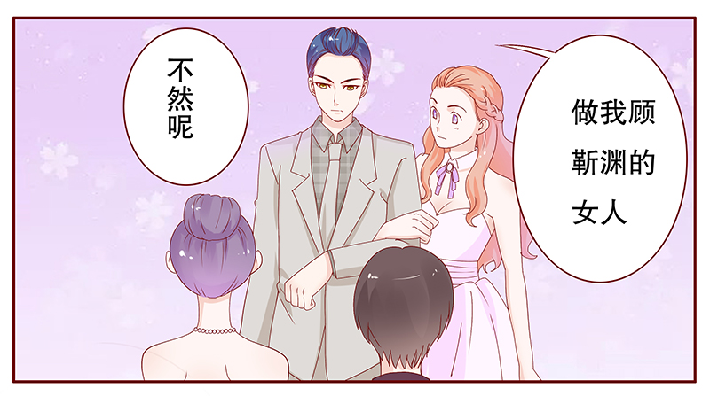 霸道总裁爱上我漫画,第93章：婚礼开始2图