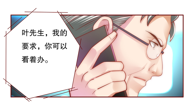 霸道总裁爱上我封面漫画,第48章：威胁！2图