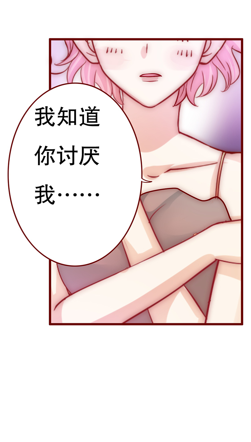 霸道总裁爱上我电视连续剧漫画,第72章：你们什么关系2图