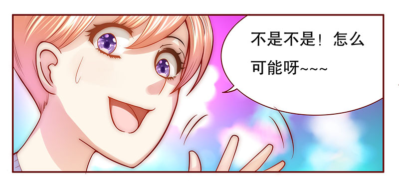 霸道总裁爱上我全文免费阅读漫画,第47章：他的确是你爸爸2图