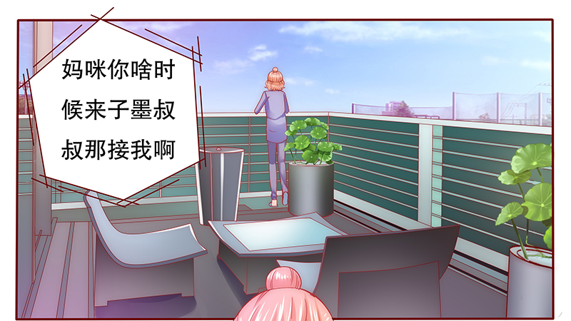 霸道总裁爱上穷姑娘漫画,第68章：做饭小心机1图