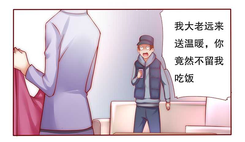 霸道总裁爱上我txt下载漫画,第55章：学长你还不走？1图