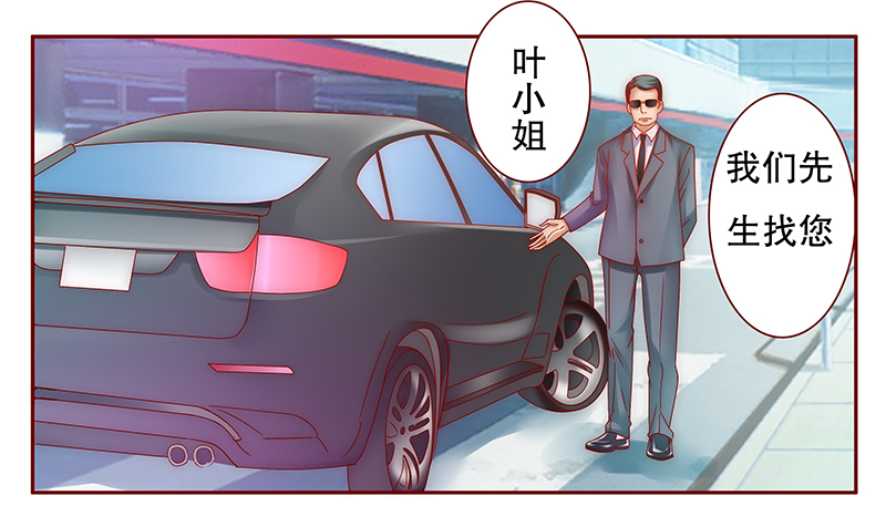 霸道总裁爱上我之类的小说名字漫画,第50章：我们回不去了1图