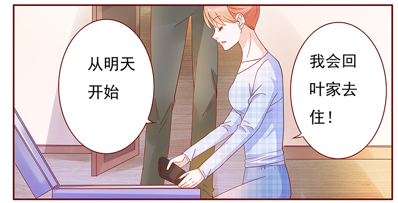 霸道总裁爱上我网络梗漫画,第132章：重回叶家1图