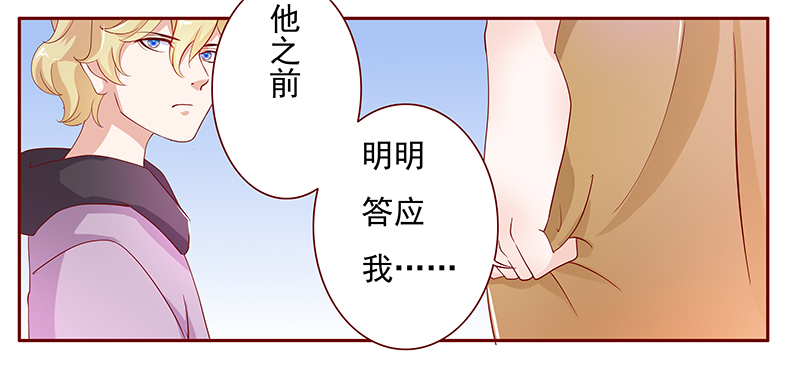 霸道总裁爱上我漫画免费下拉式酷漫屋漫画,第127章：他跟叶家有仇1图