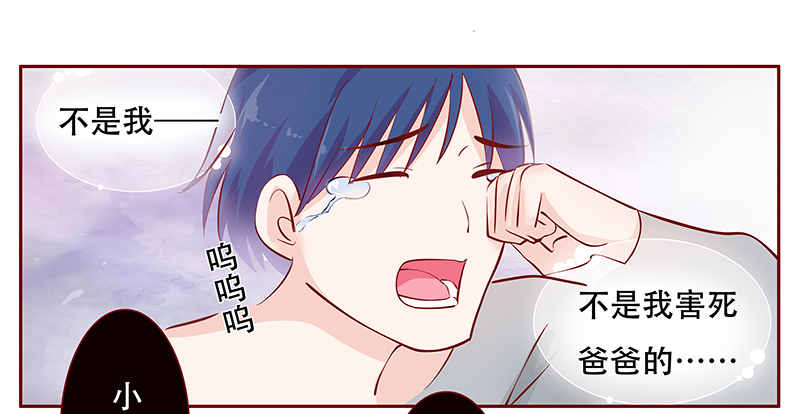 霸道总裁爱上我电影漫画,第115章：小渊，我相信你1图