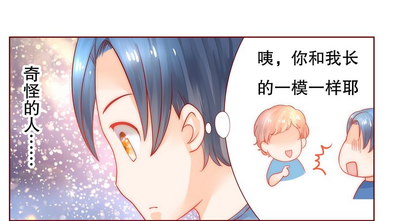 霸道总裁爱上我樱花版漫画,第19章：试镜现场2图