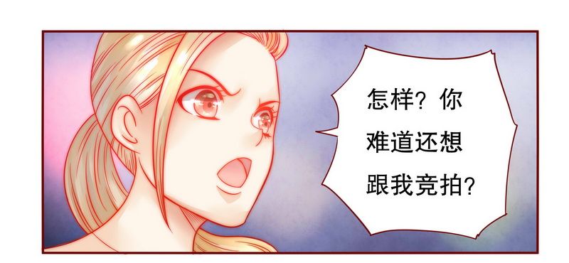 霸道总裁爱上我电视连续剧漫画,第23章：我只要钱1图