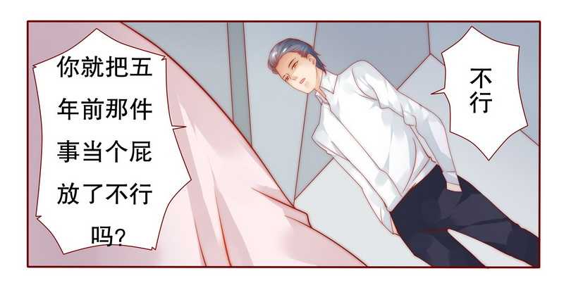 霸道总裁爱上我漫画免费下拉式漫画,第25章：原来是你捣的鬼1图