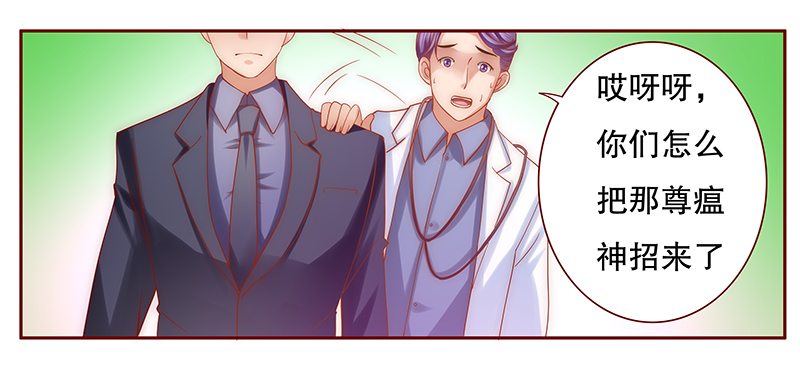 霸道总裁爱上我小娇妻漫画,第60章：快救人！2图