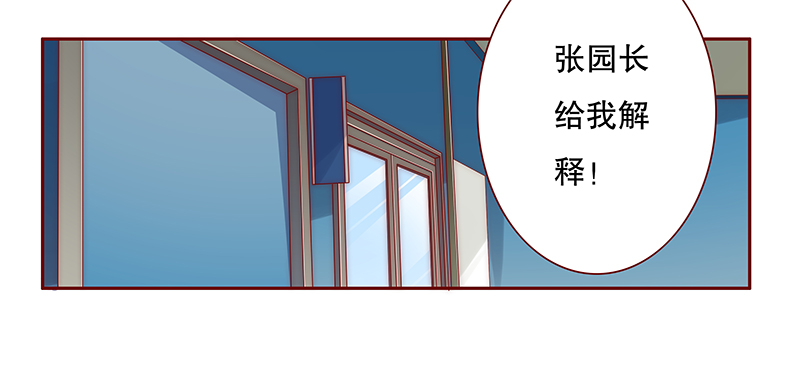 霸道总裁爱上我乔然91漫画,第79章：要暴露了？1图