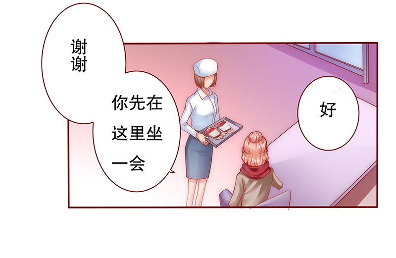 霸道总裁爱上我电影漫画,第57章： 我是AB型血2图