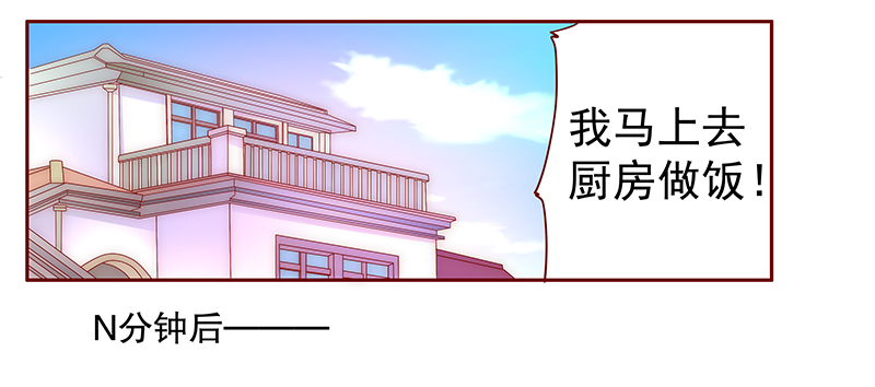 霸道总裁爱上傻白甜漫画,第67章：肚子饿了2图