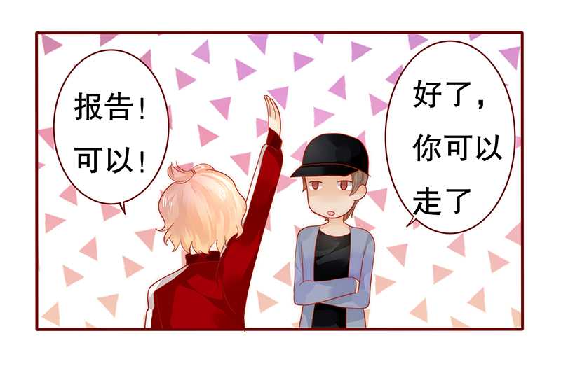 霸道总裁爱上我全集视频完整漫画,第33章：不化妆就出门？2图