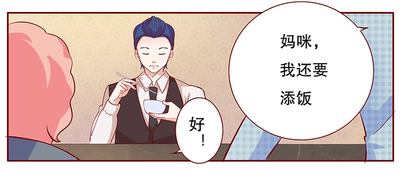 霸道总裁爱上我动漫漫画,第108章：顾老爷子2图