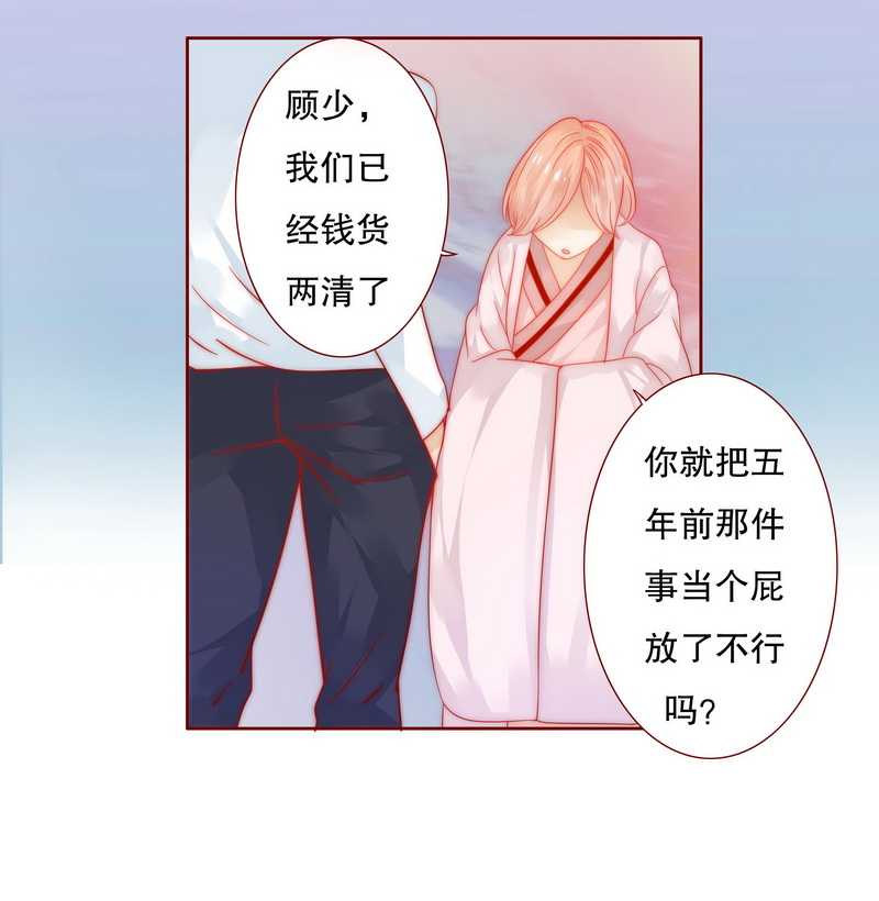 霸道总裁爱上我漫画免费下拉式漫画,第25章：原来是你捣的鬼1图