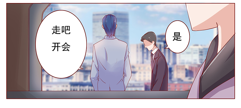 霸道总裁爱上我朱亚文电视剧漫画,第125章：继续开会1图