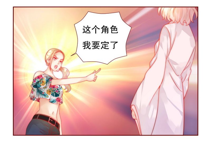 霸道总裁爱上穷姑娘漫画,第23章：我只要钱1图