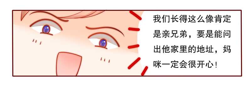 霸道总裁爱上我全集免费电视剧漫画,第28章：别想和我抢1图