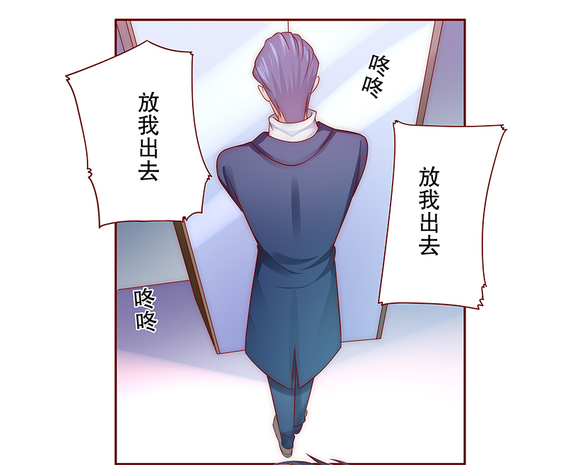 霸道总裁爱上我漫画,第76章：认妈1图