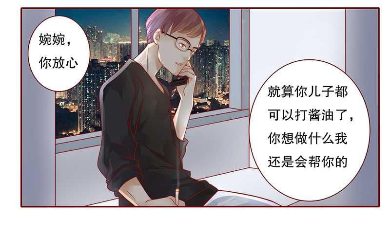 霸道总裁爱上我吻戏解衣视频全集漫画,第30章：为什么躲他2图