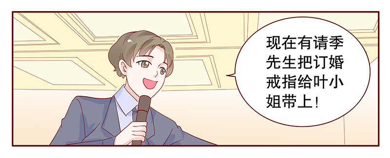 霸道总裁爱上我电视剧全集在线观看漫画,第94章：悔婚2图