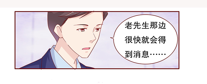 霸道总裁爱上灰姑娘漫画,第87章：结婚的文件2图