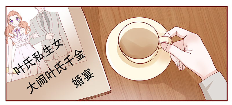 霸道总裁爱上我小娇妻漫画,第98章：新闻1图