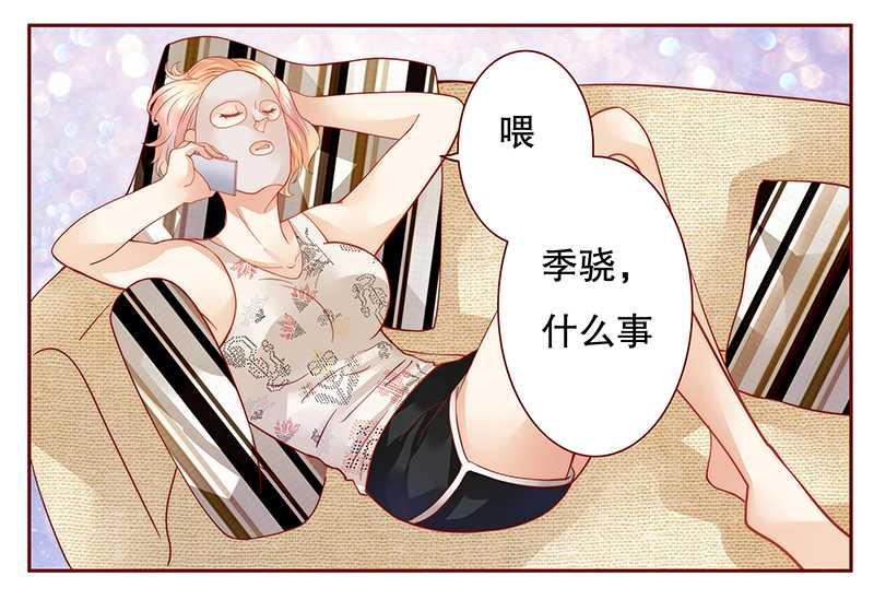 霸道总裁爱上我吻戏解衣视频全集漫画,第30章：为什么躲他2图