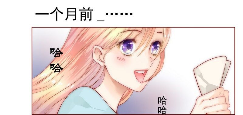 霸道总裁爱上我动漫免费观看漫画,第1章：天价交易1图