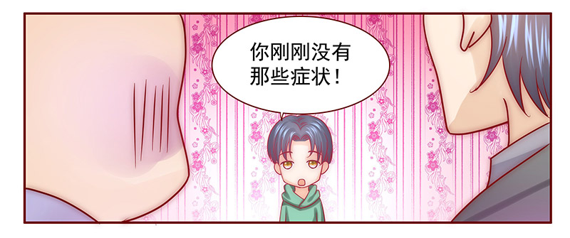 霸道总裁爱上我阮星辰免费阅读漫画,第65章：这个阿姨很好！2图