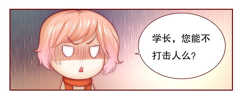 霸道总裁爱上我的365天在线观看漫画,第55章：学长你还不走？2图