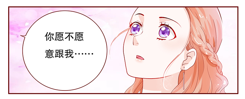 霸道总裁爱上我封面漫画,第95章：你离我老婆远点2图