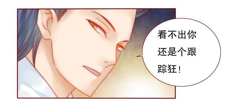 霸道总裁爱上我漫画免费下拉式漫画,第25章：原来是你捣的鬼1图