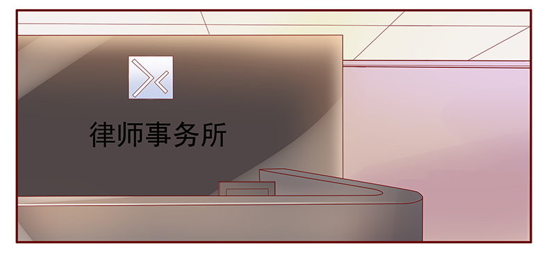 霸道总裁爱上我漫画,第128章：你跟她说什么了2图