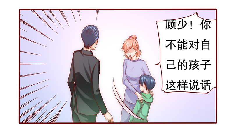 霸道总裁爱上我全集免费漫画,第64章：技术很烂啊你1图