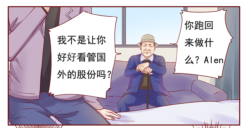 霸道总裁爱上我漫画,第123章：艾斯城2图