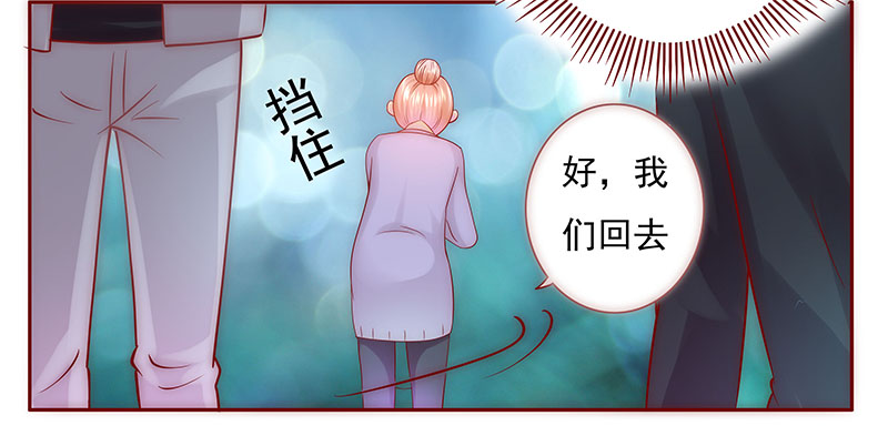 霸道总裁爱上我封面漫画,第47章：他的确是你爸爸1图