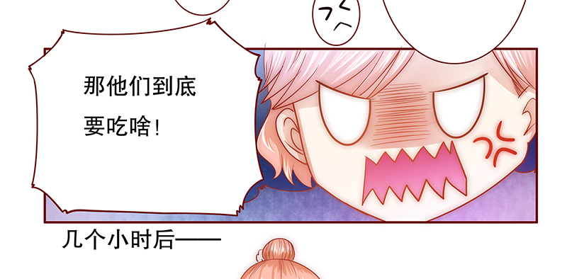 霸道总裁爱上我漫画,第68章：做饭小心机2图