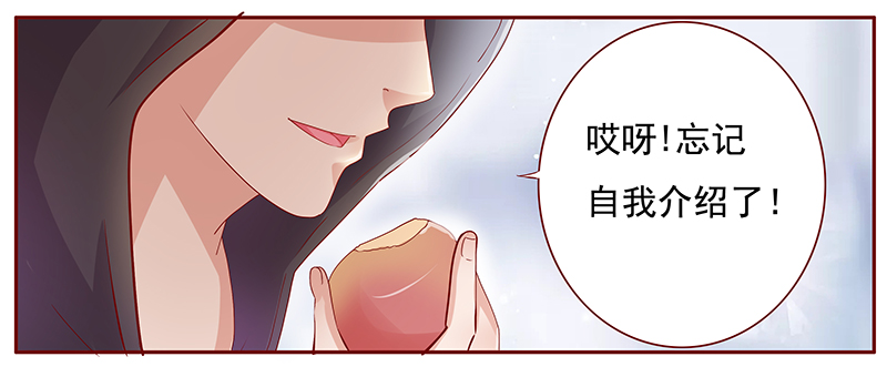 霸道总裁爱上穷姑娘漫画,第123章：艾斯城1图