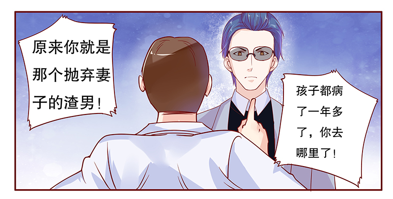 霸道总裁爱上我免费全集下拉式-土豪漫画漫画,第82章：原来是三胞胎1图